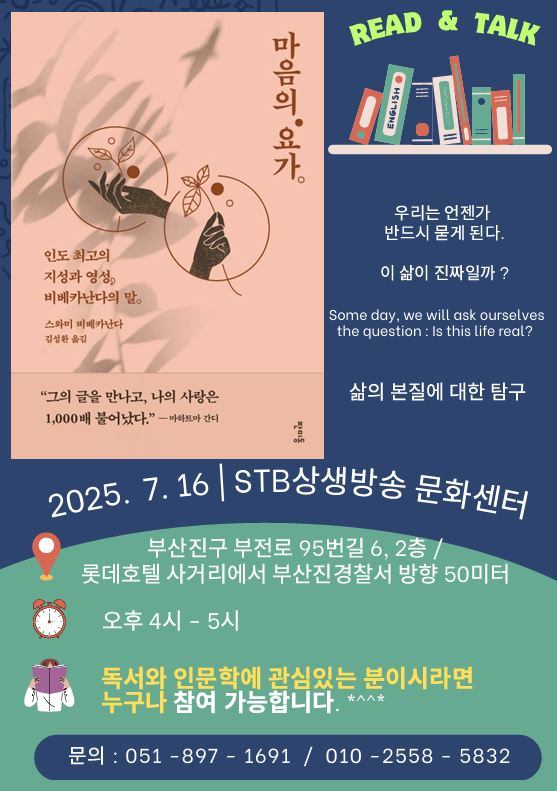 부산 황금독서클럽 일정 안내