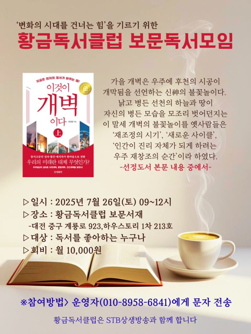 대전보문 독서토론 일정